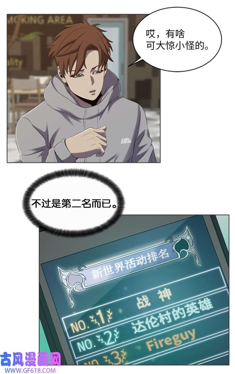 升级才是王道49 活动排名