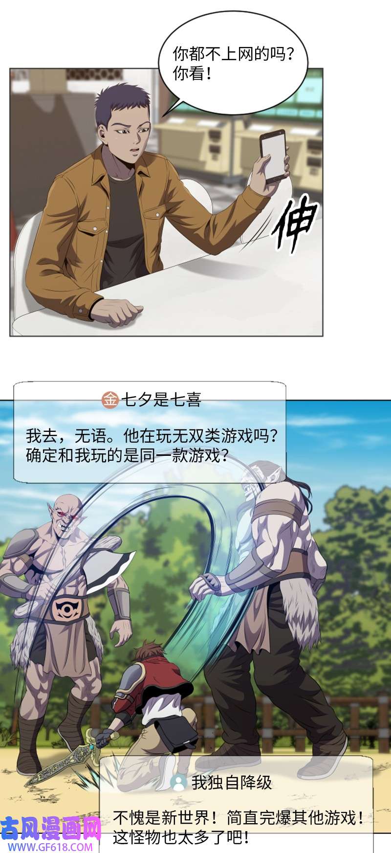 升级才是王道49 活动排名