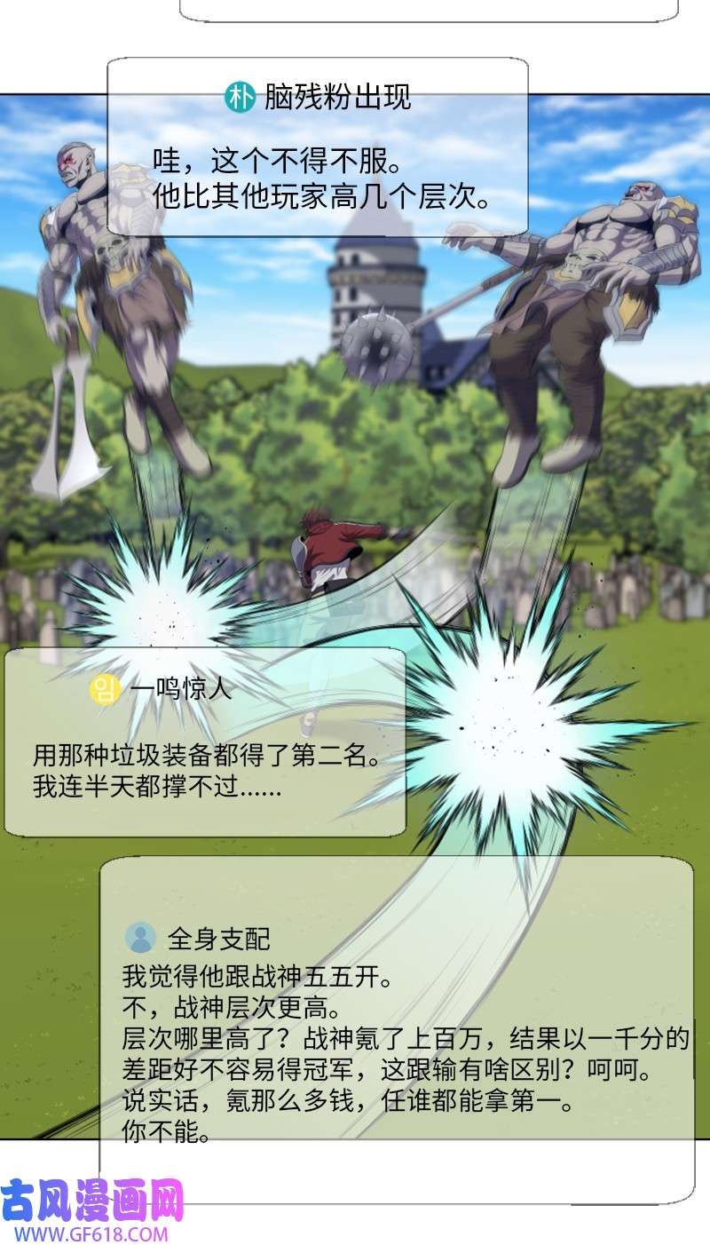 升级才是王道49 活动排名
