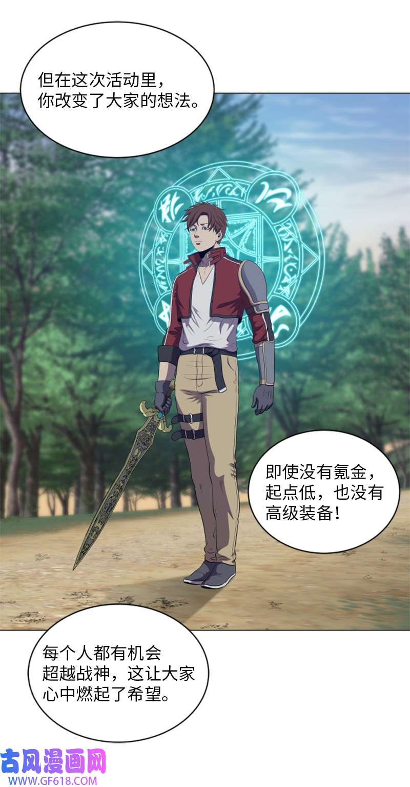 升级才是王道49 活动排名