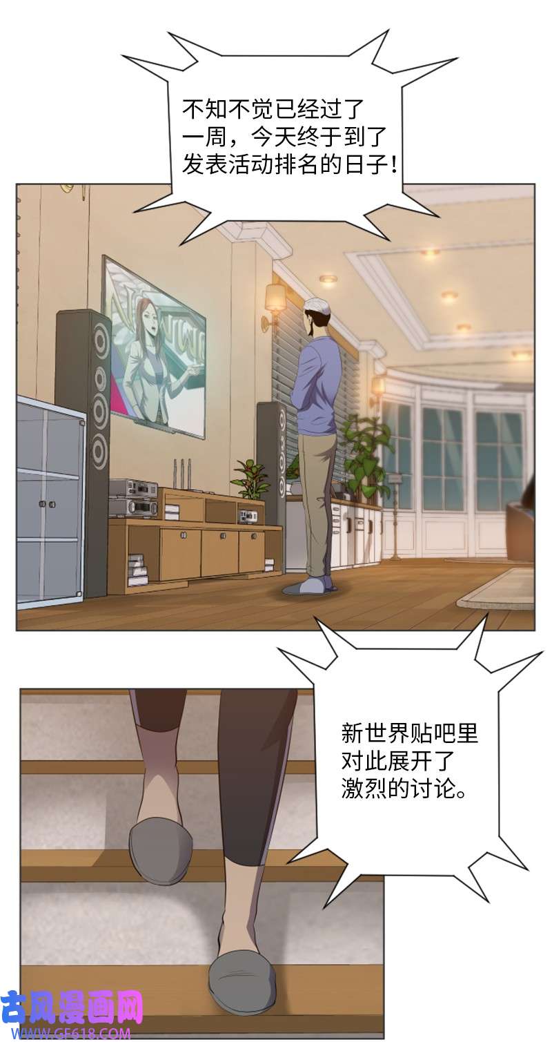 升级才是王道49 活动排名