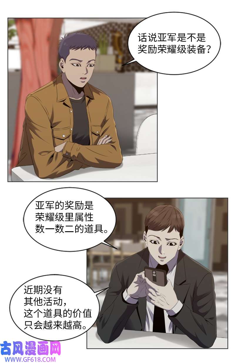 升级才是王道49 活动排名