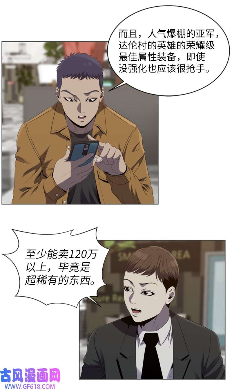 升级才是王道49 活动排名