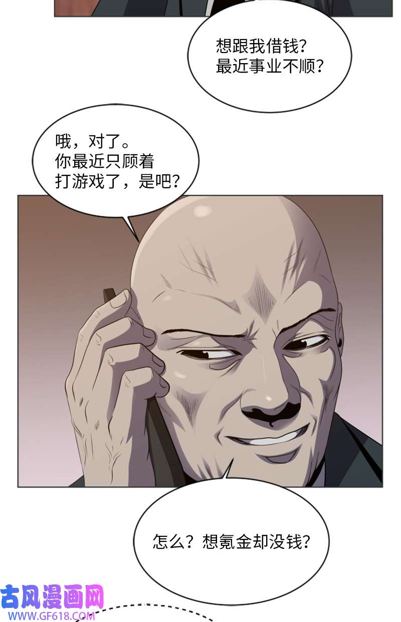 升级才是王道49 活动排名
