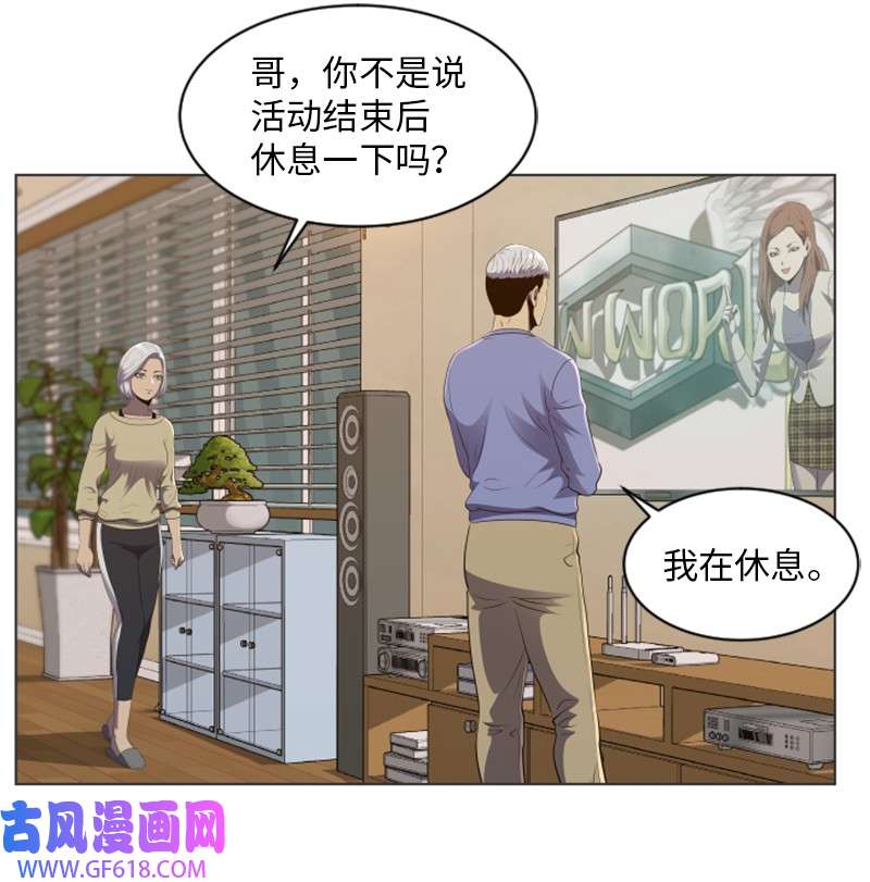 升级才是王道49 活动排名