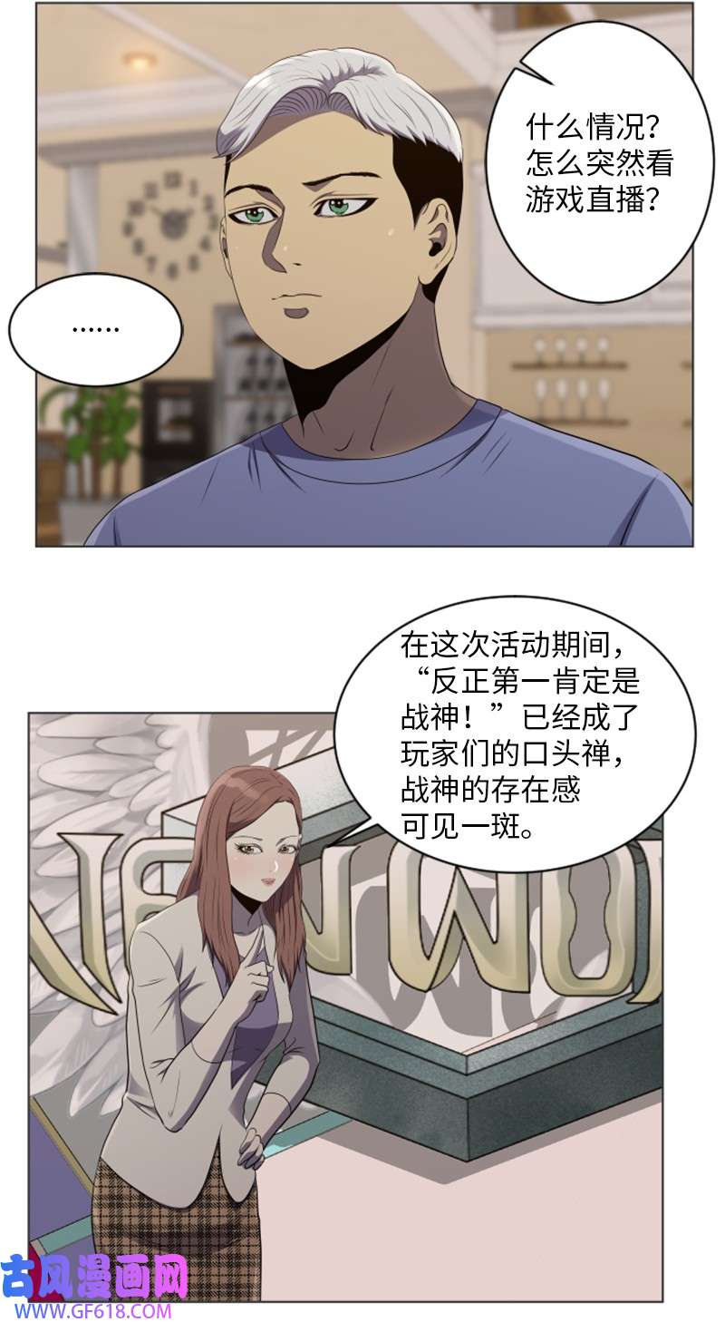 升级才是王道49 活动排名