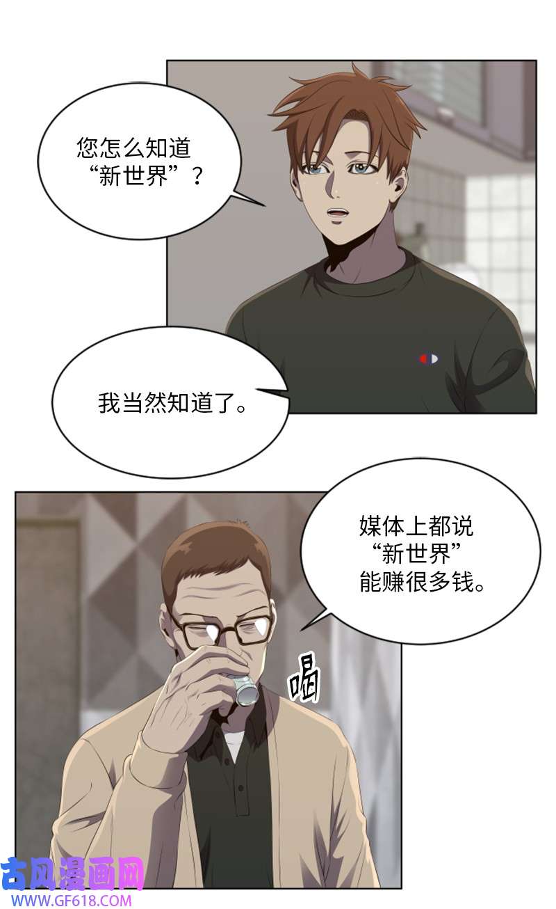 升级才是王道50 身份曝光