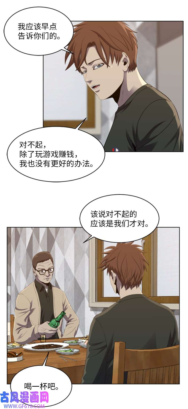 升级才是王道50 身份曝光