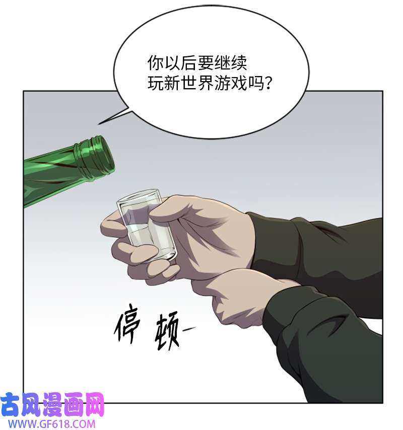 升级才是王道50 身份曝光