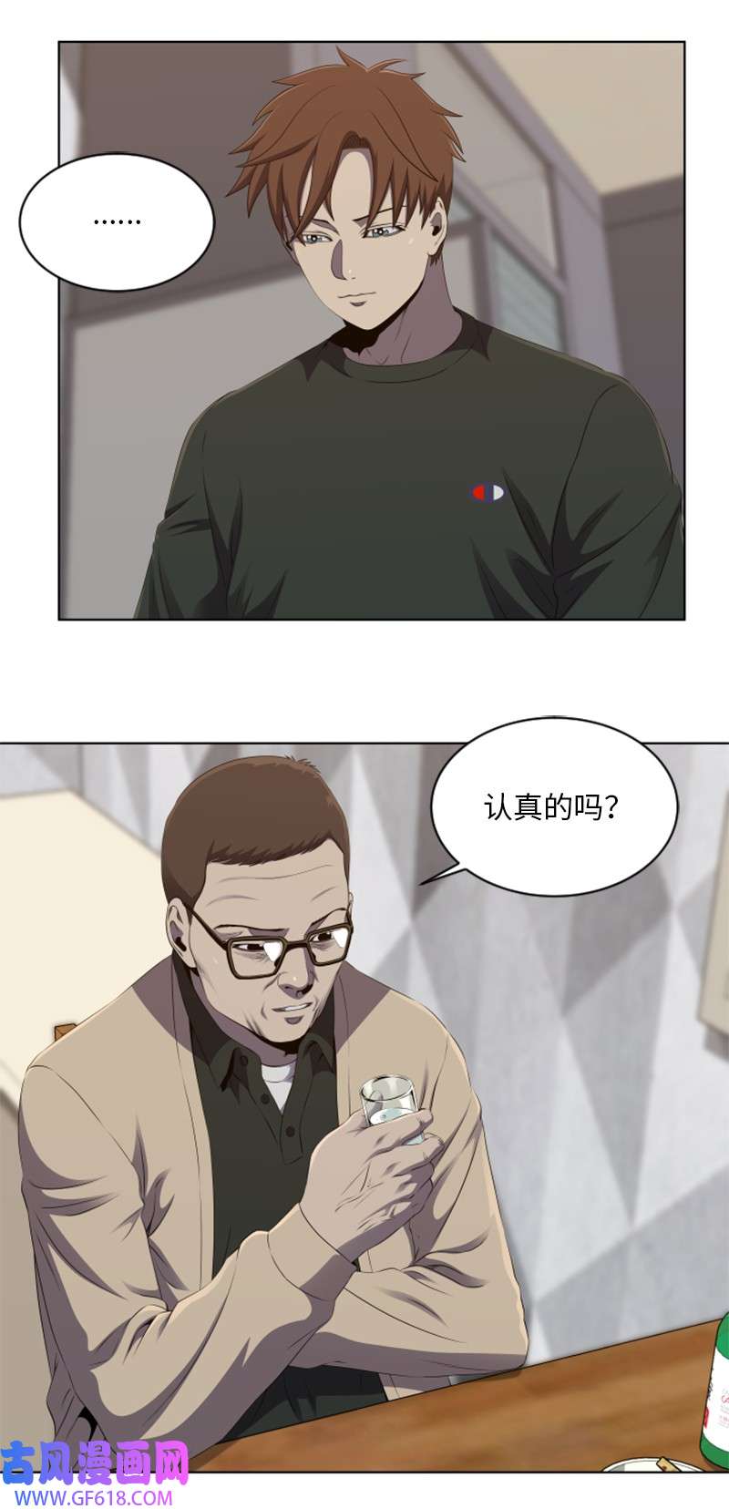 升级才是王道50 身份曝光