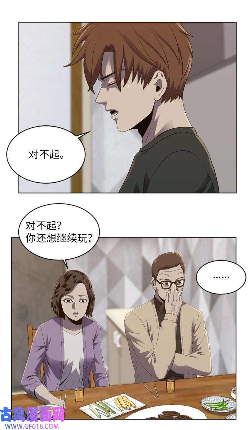 升级才是王道50 身份曝光