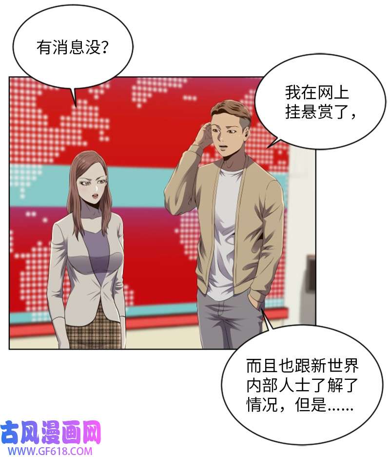 升级才是王道50 身份曝光