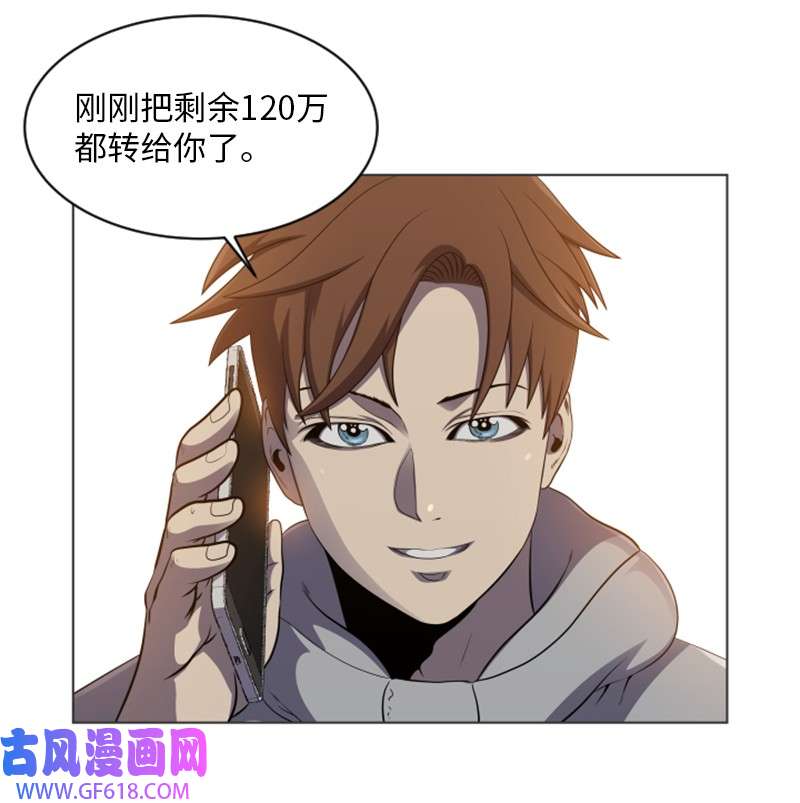 升级才是王道50 身份曝光