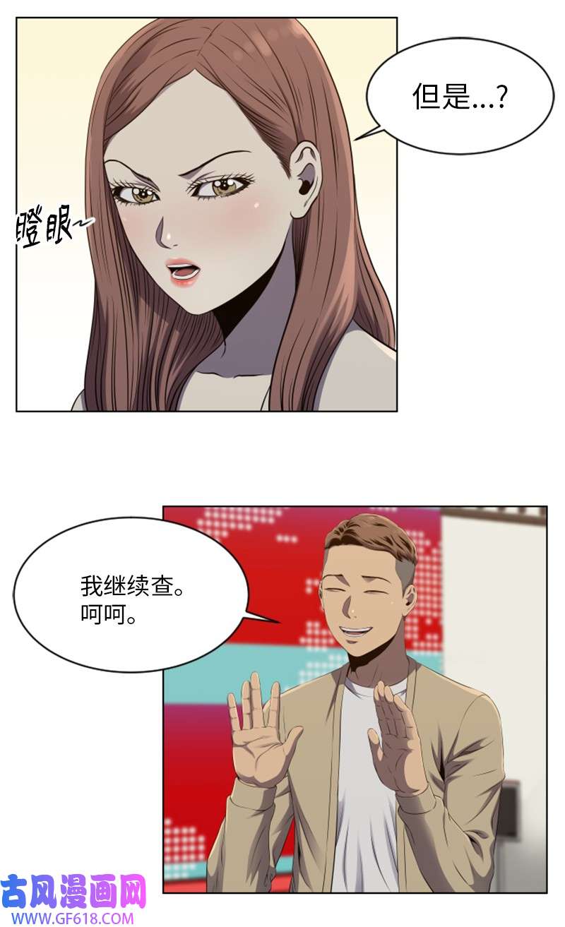 升级才是王道50 身份曝光