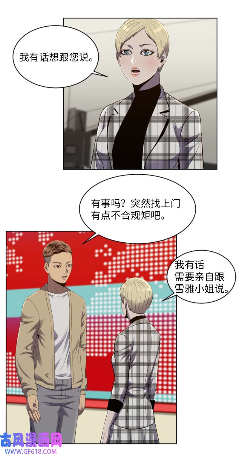 升级才是王道50 身份曝光