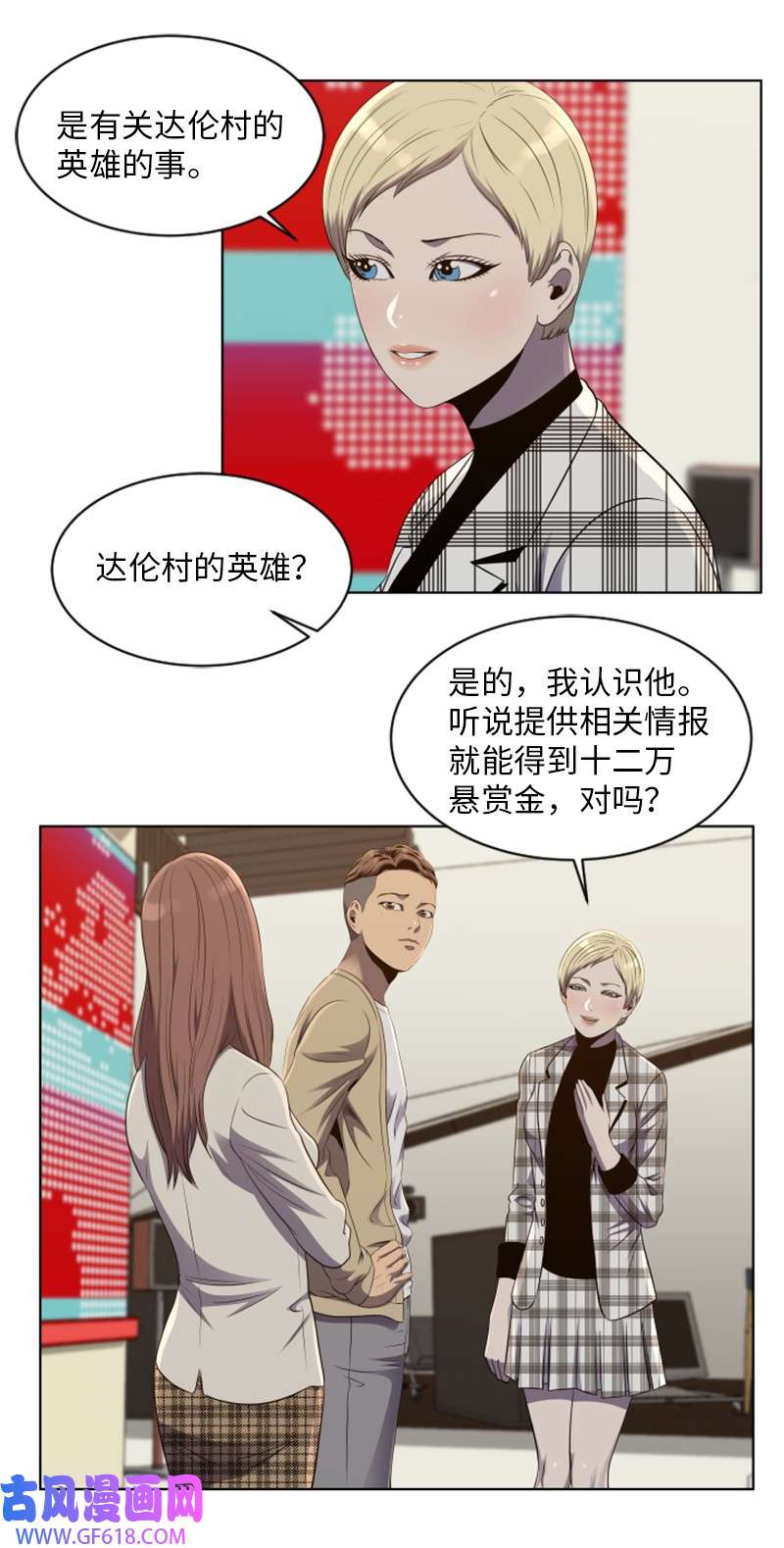 升级才是王道50 身份曝光