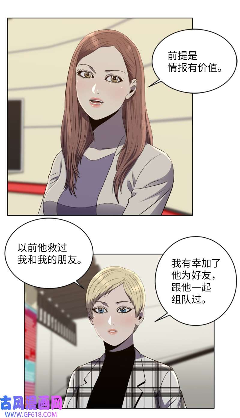 升级才是王道50 身份曝光