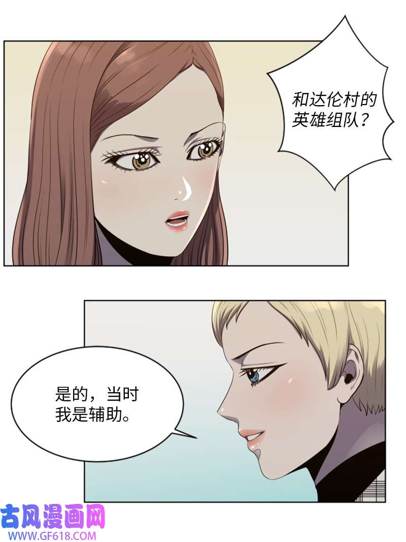 升级才是王道50 身份曝光