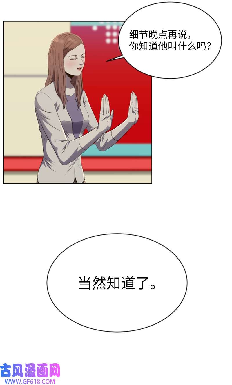 升级才是王道50 身份曝光