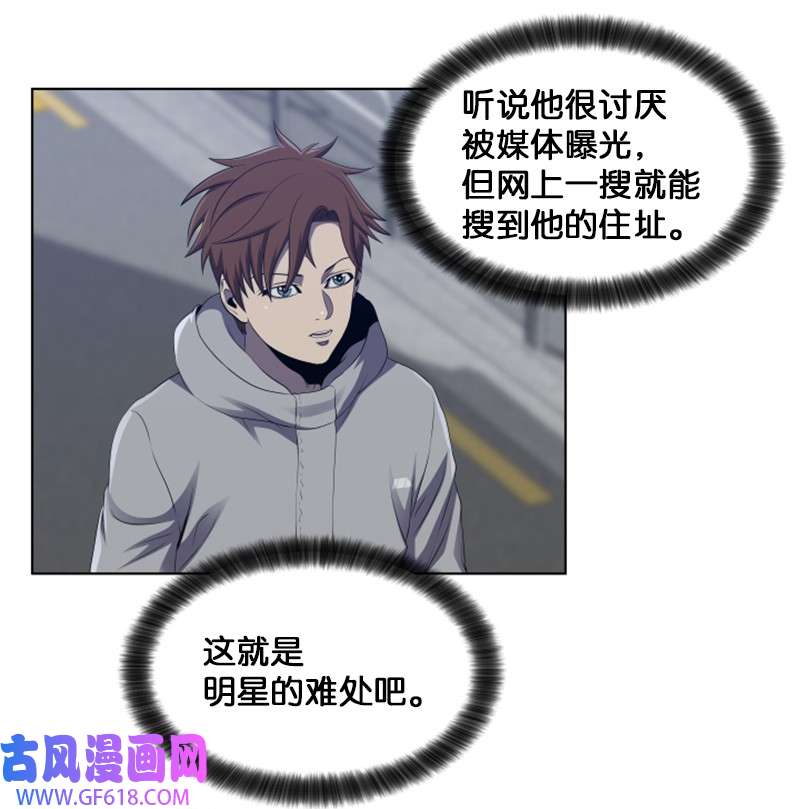升级才是王道50 身份曝光