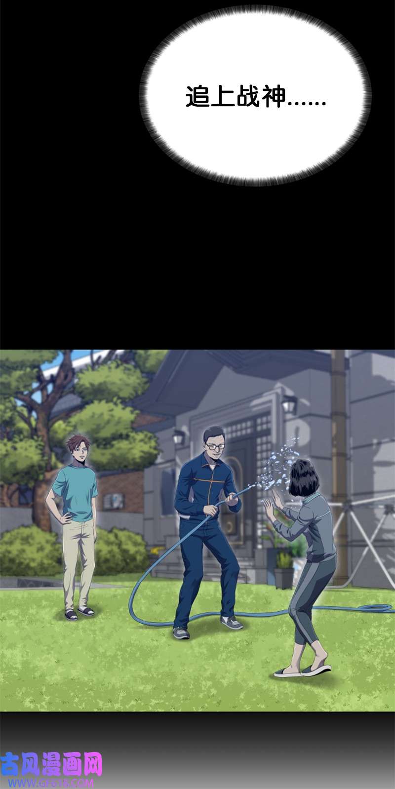 升级才是王道50 身份曝光