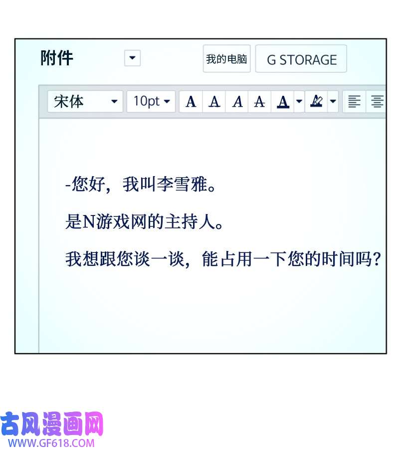 升级才是王道50 身份曝光