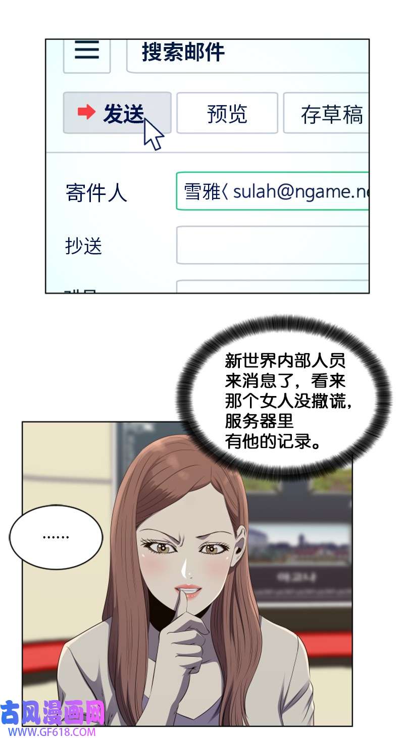 升级才是王道50 身份曝光