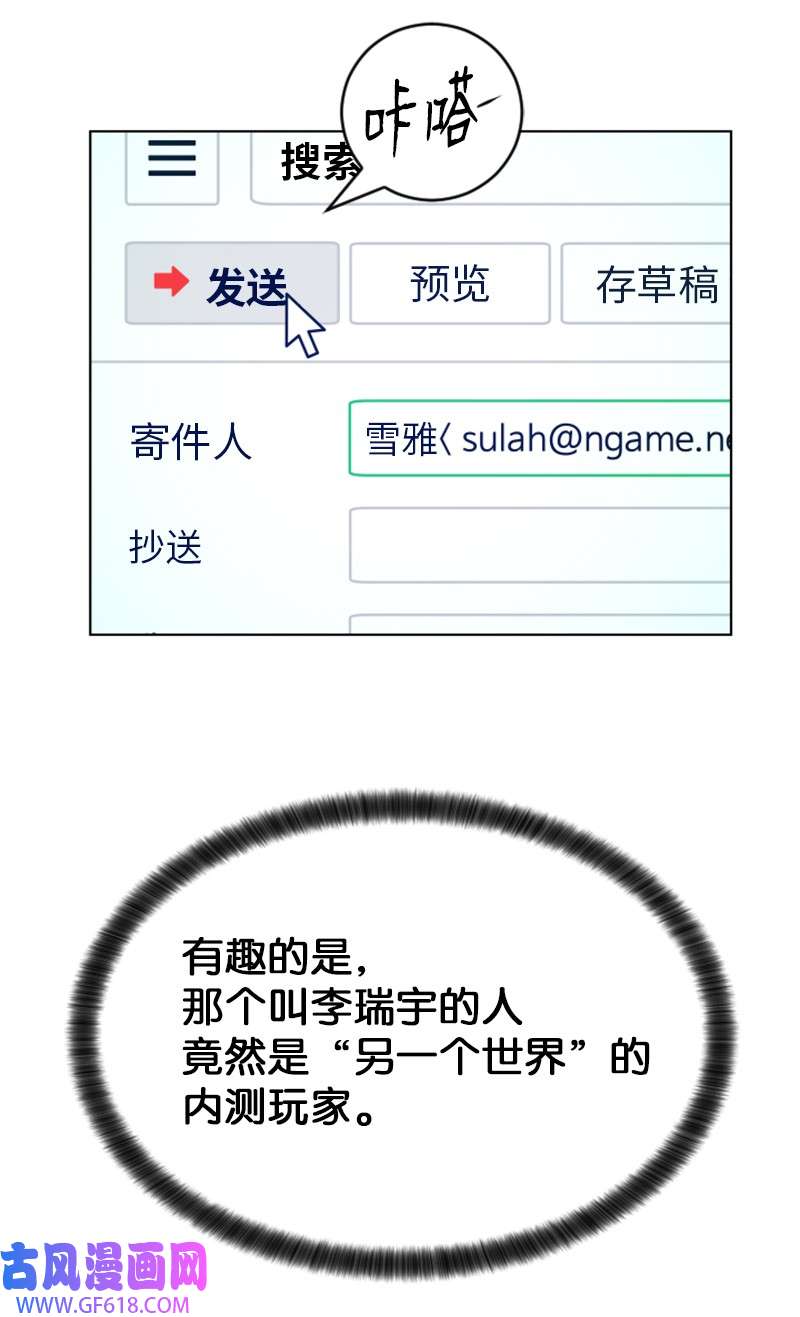 升级才是王道50 身份曝光