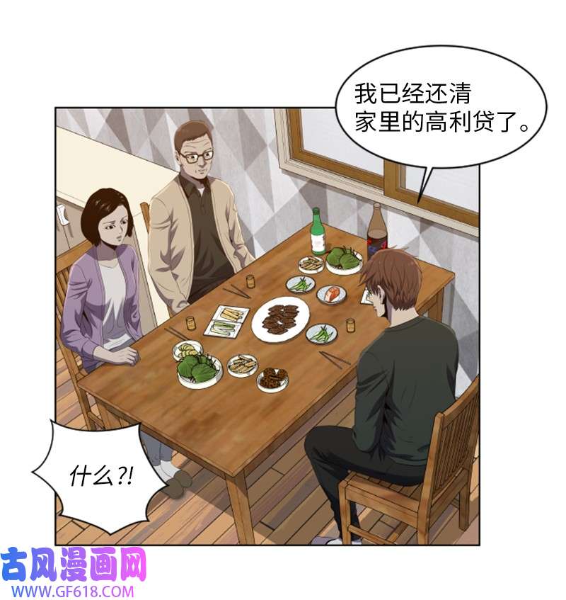 升级才是王道50 身份曝光