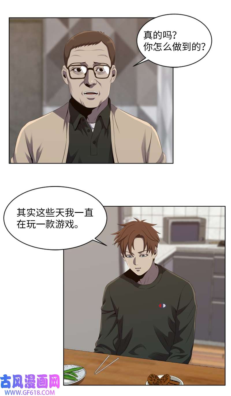 升级才是王道50 身份曝光