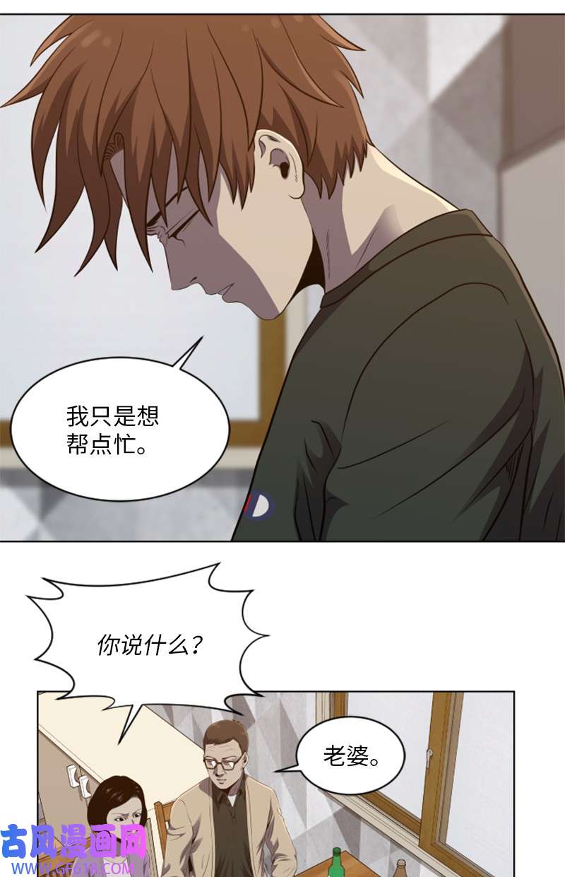 升级才是王道50 身份曝光