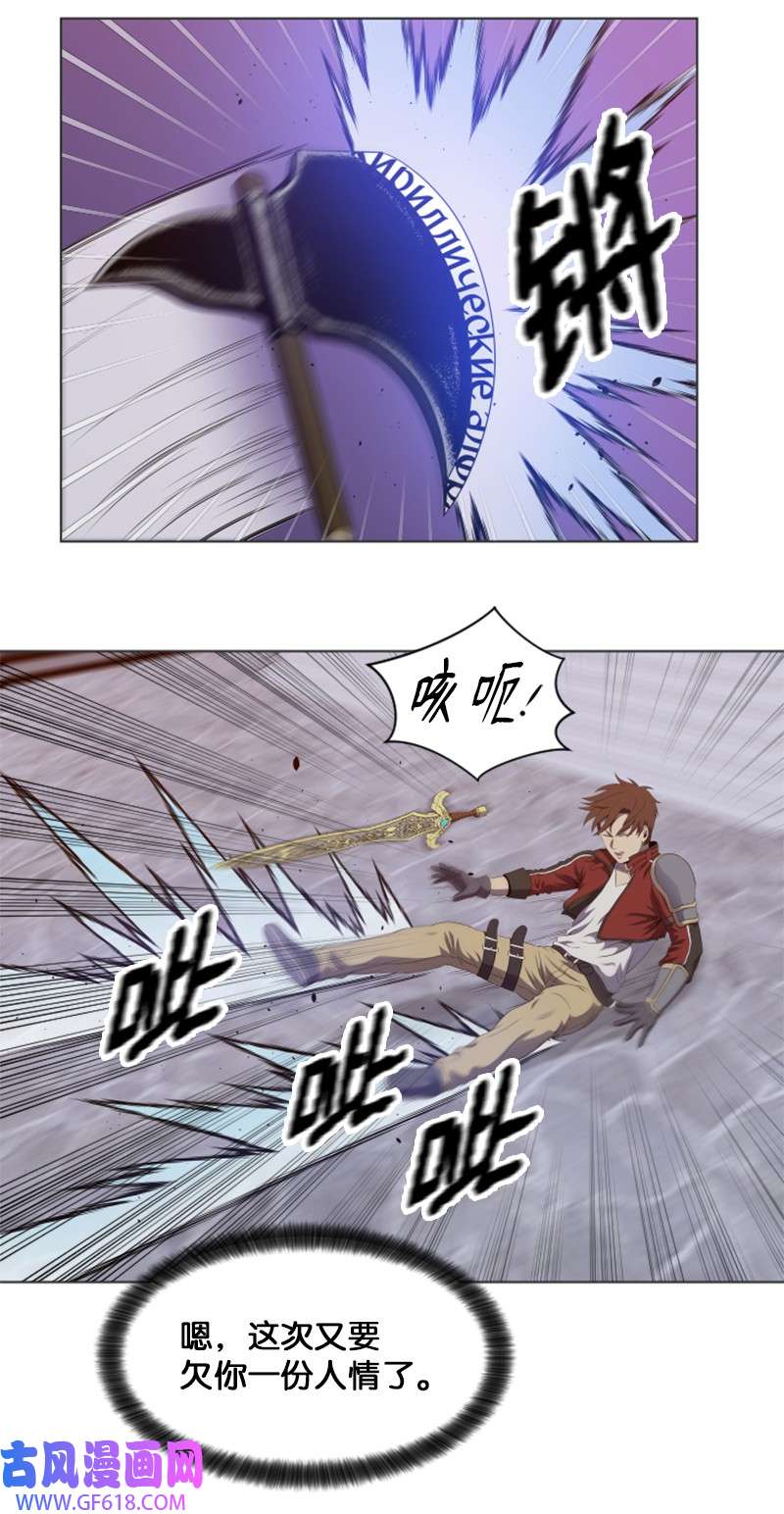升级才是王道51 大魔法师的考验
