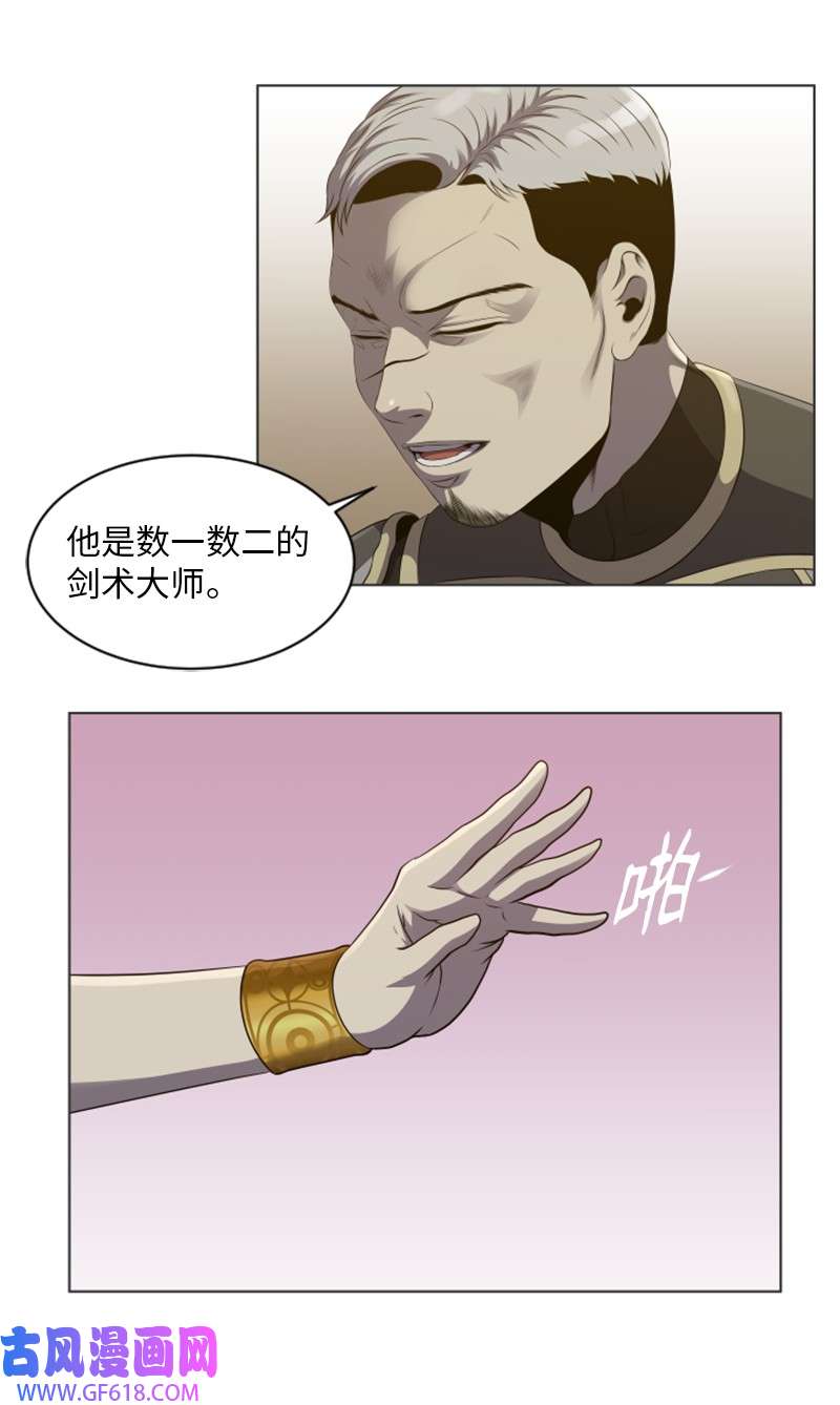 升级才是王道51 大魔法师的考验
