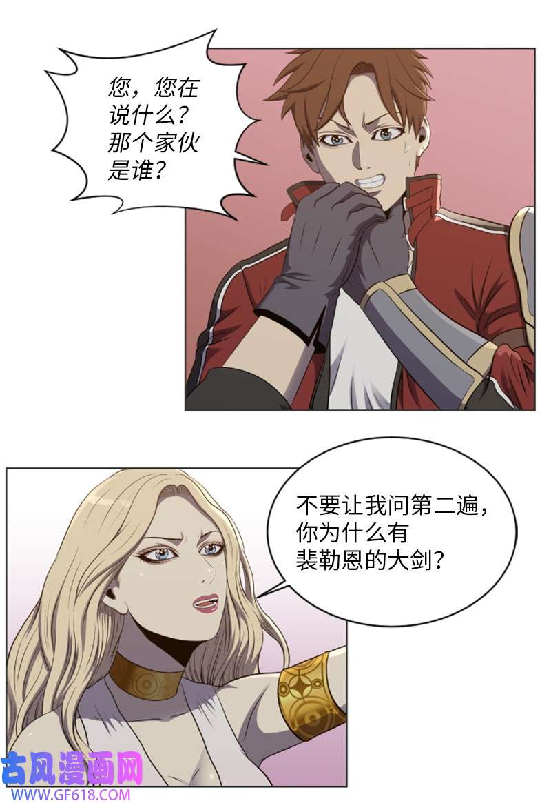 升级才是王道51 大魔法师的考验