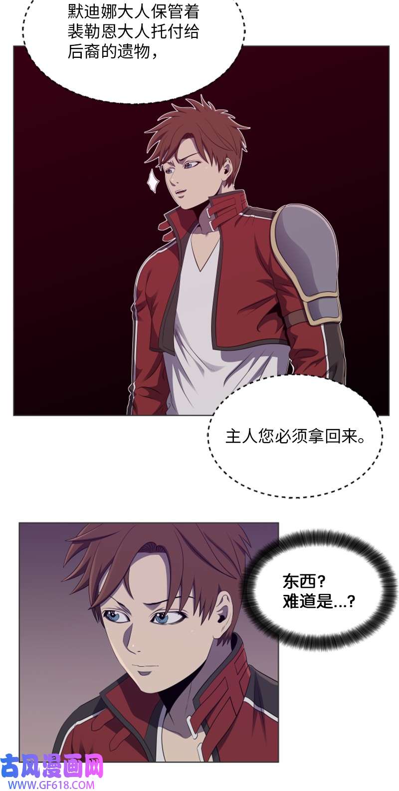 升级才是王道51 大魔法师的考验