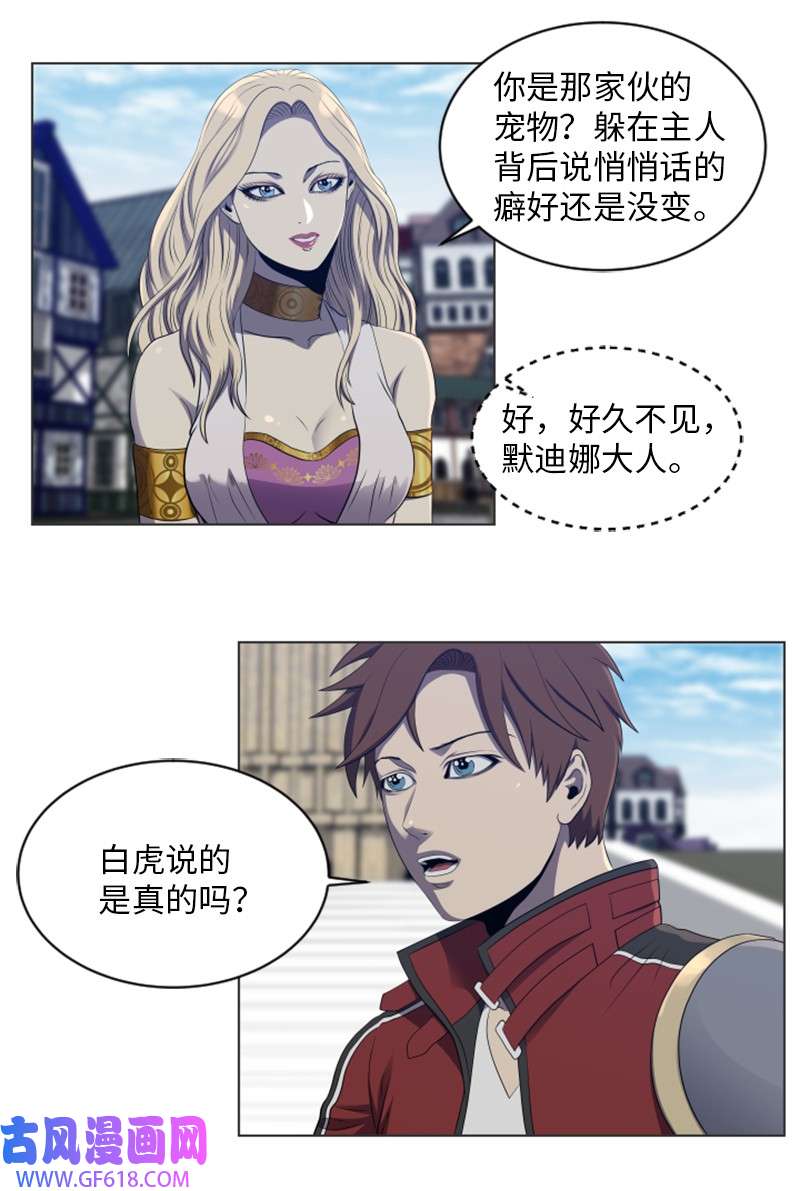 升级才是王道51 大魔法师的考验