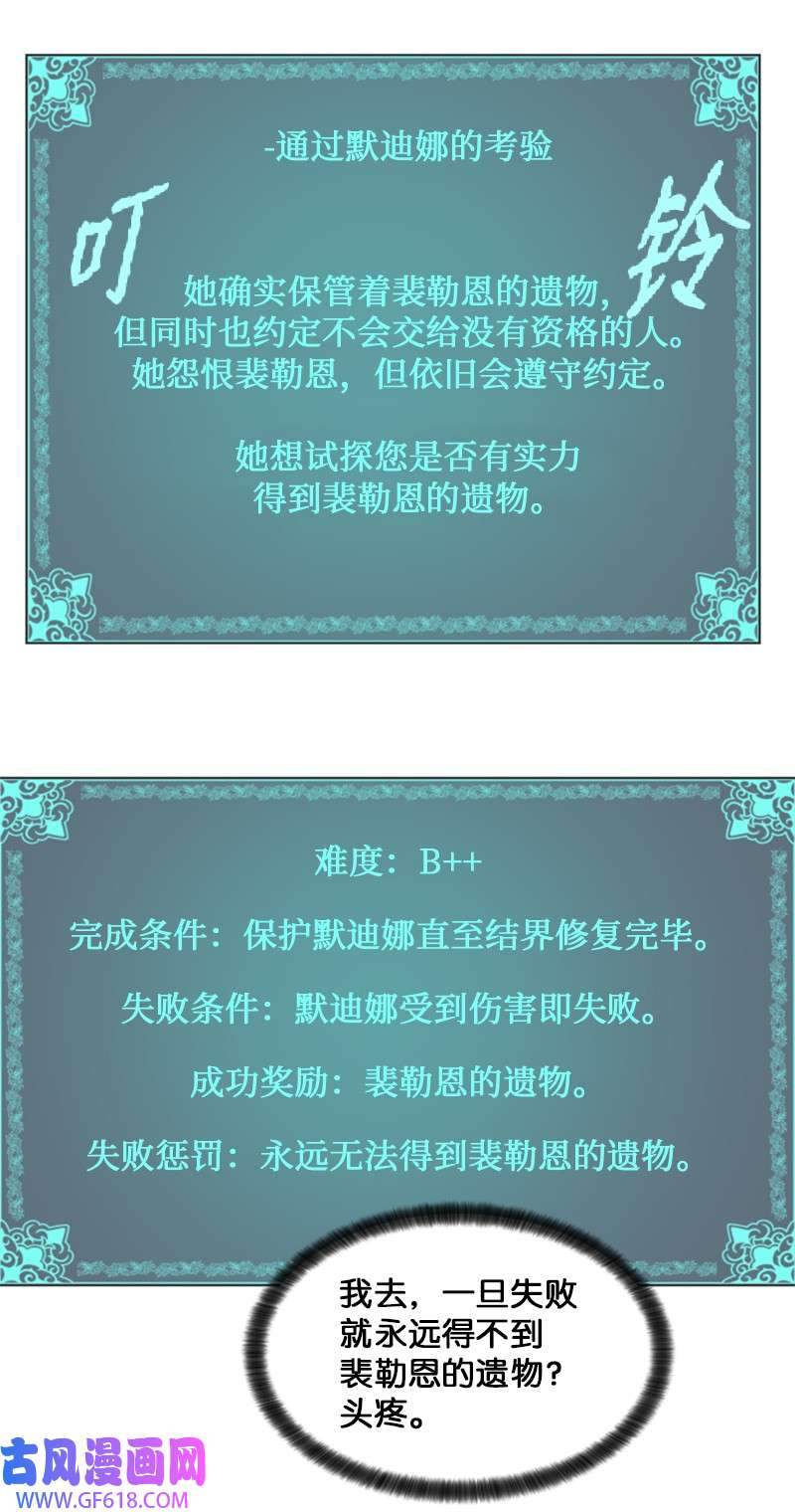 升级才是王道51 大魔法师的考验