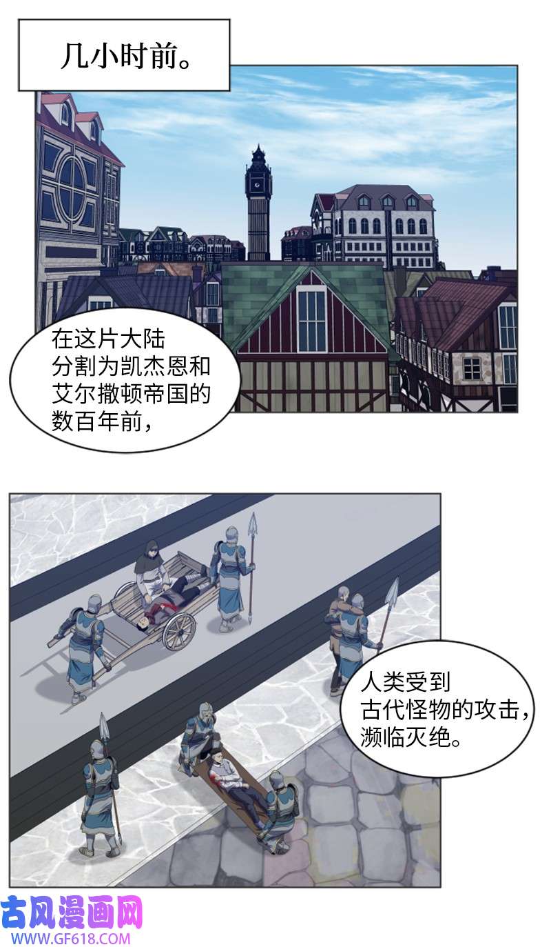 升级才是王道51 大魔法师的考验