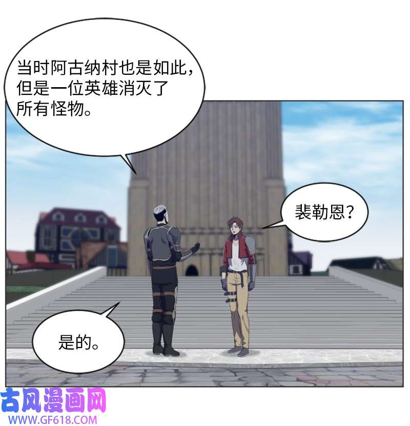 升级才是王道51 大魔法师的考验