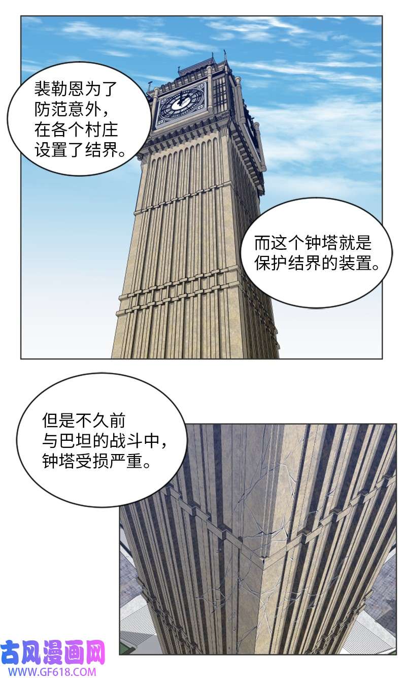 升级才是王道51 大魔法师的考验