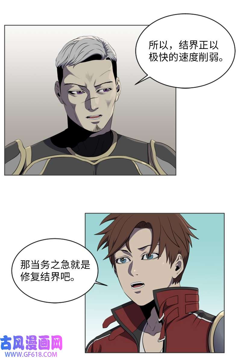 升级才是王道51 大魔法师的考验