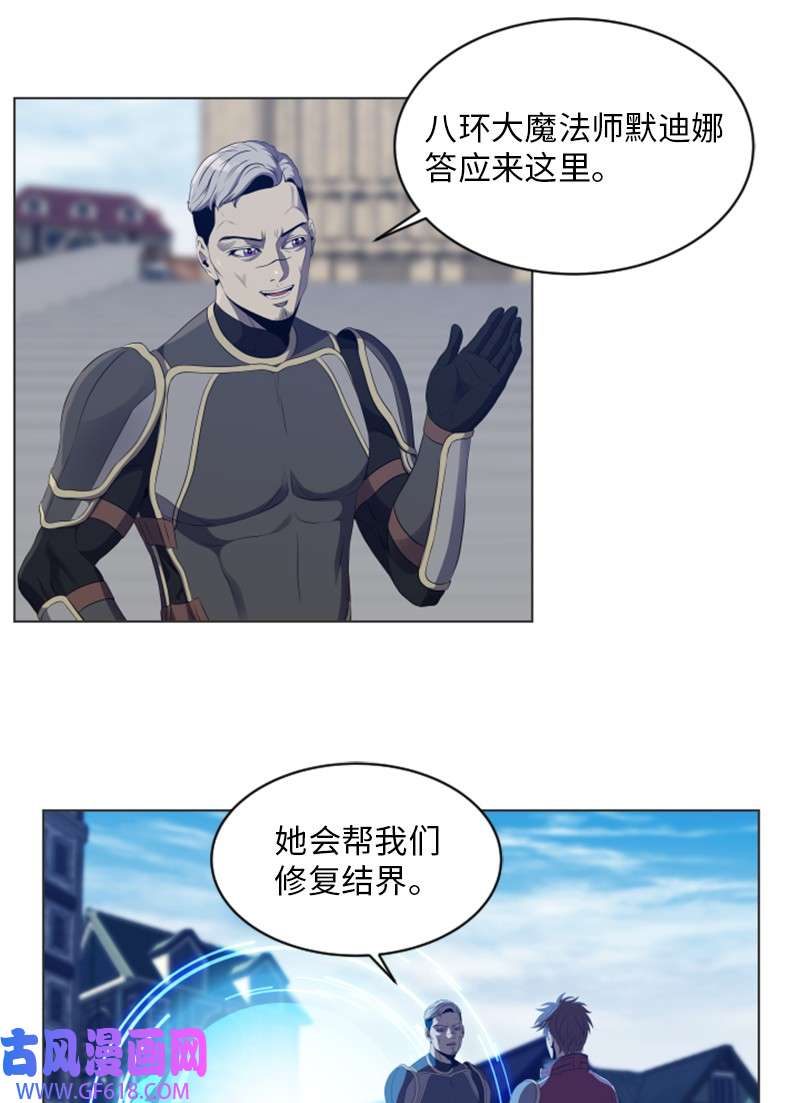 升级才是王道51 大魔法师的考验