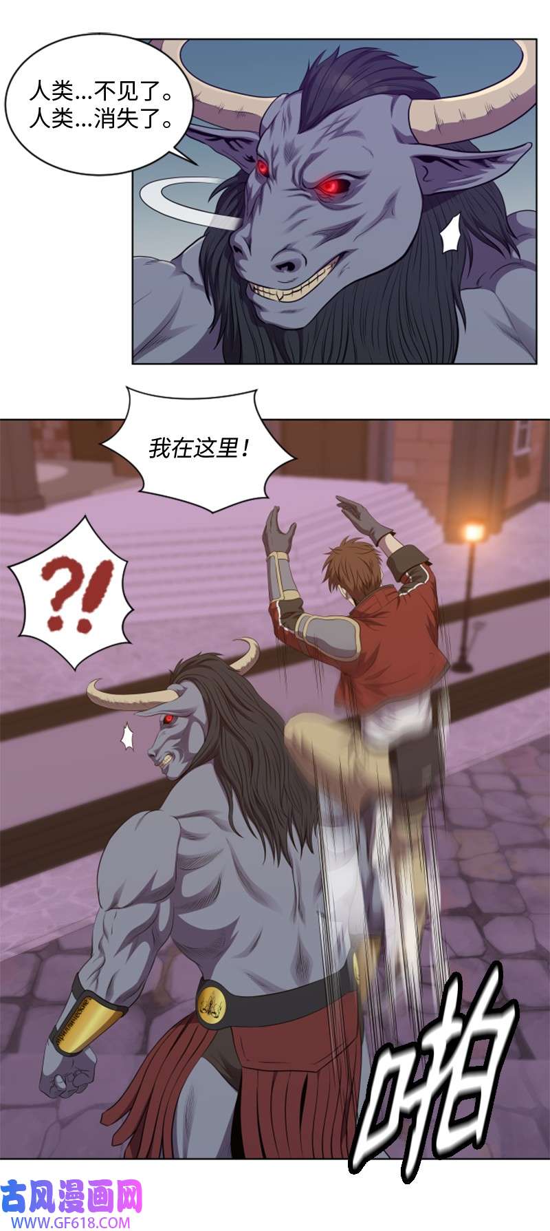 升级才是王道52 强大的牛头人