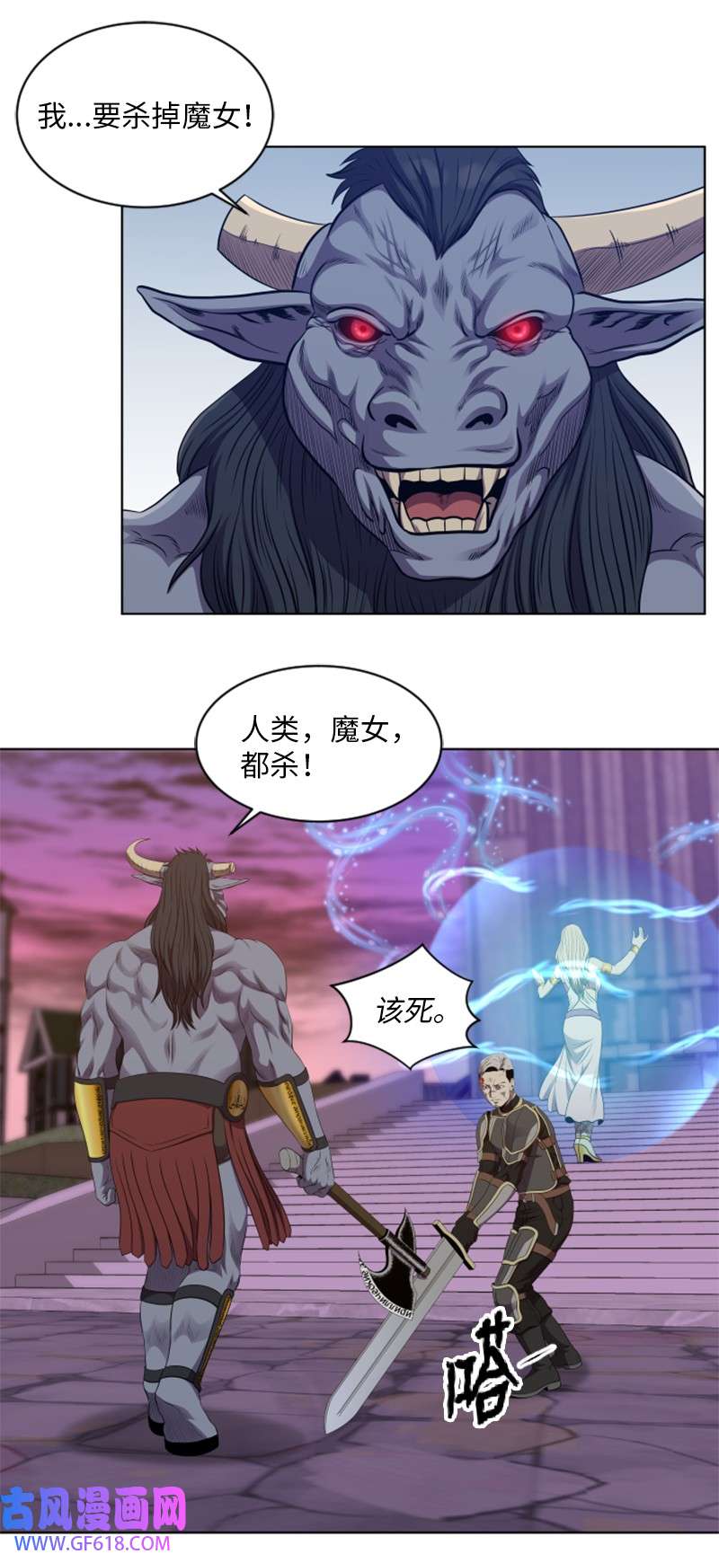升级才是王道52 强大的牛头人