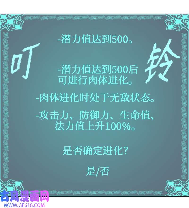升级才是王道53 动动手指的事