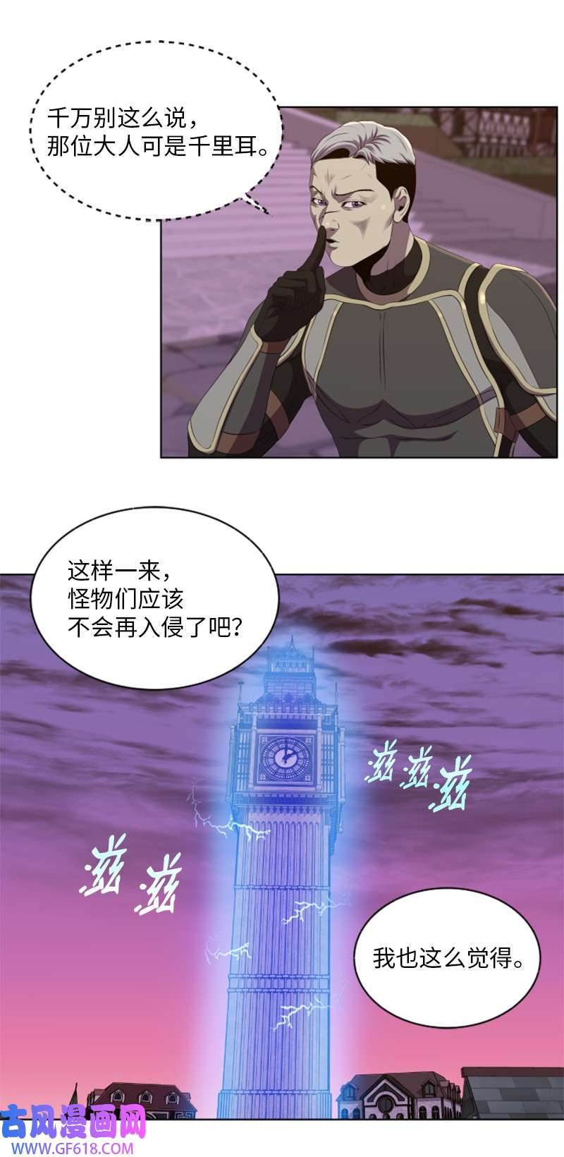 升级才是王道54 见面