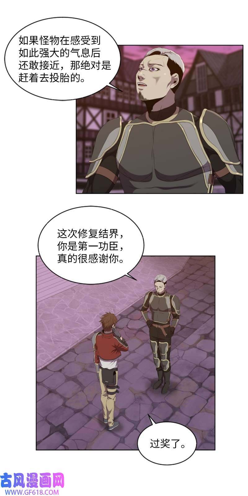 升级才是王道54 见面