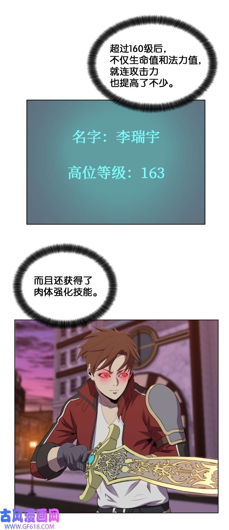 升级才是王道54 见面