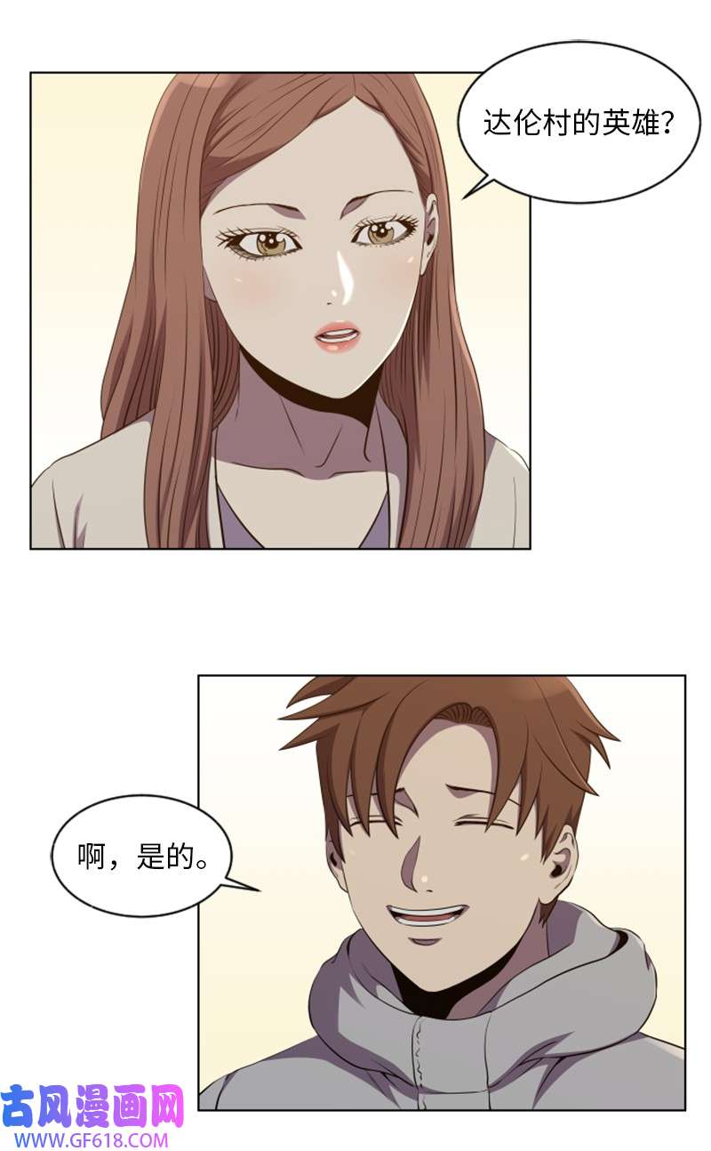 升级才是王道54 见面