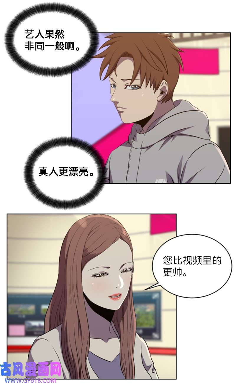 升级才是王道54 见面